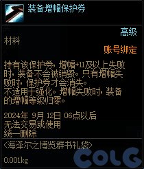 【爆料：国服体验服0824】国服特色CP/雾神调整/星群录修复道具/高科技增幅器/天天签到7