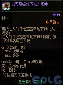 【爆料：国服体验服0824】国服特色CP/雾神调整/星群录修复道具/高科技增幅器/天天签到19