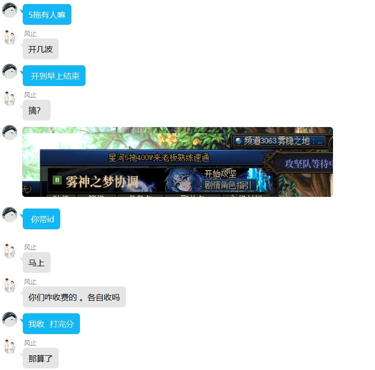 挂个人，打金的人避一下1