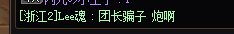挂个人，打金的人避一下2
