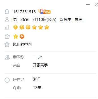 挂个人，打金的人避一下3