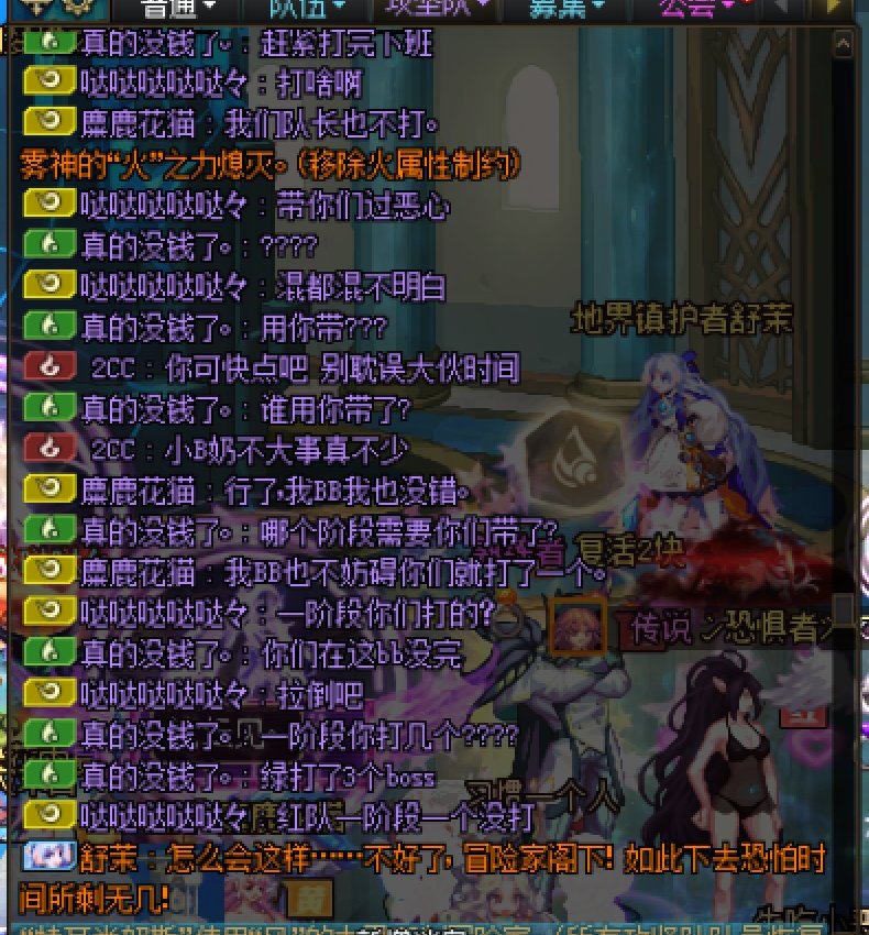 混子就是喜欢狗叫么（跨6冒险团小恶魔）3