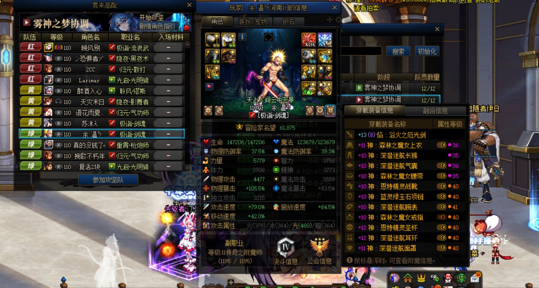 混子就是喜欢狗叫么（跨6冒险团小恶魔）7