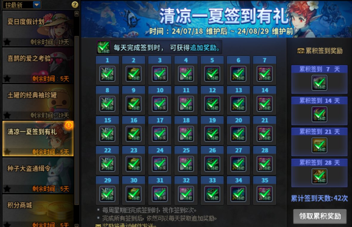 活动红点怎么关不掉1