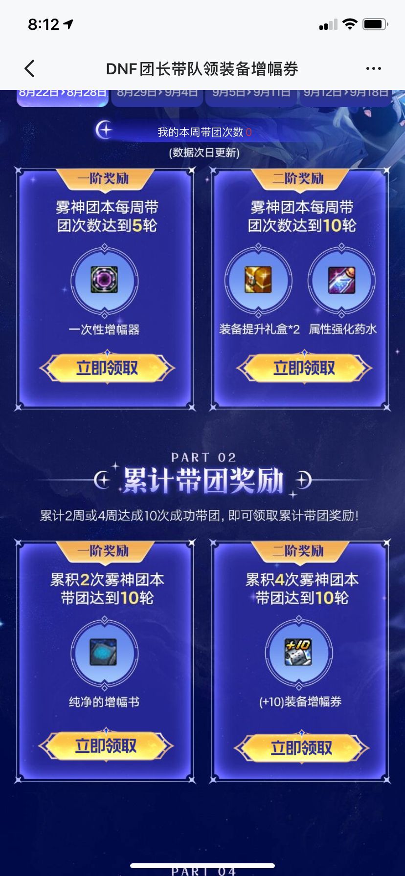 带团活动入口在哪里找不到啊1