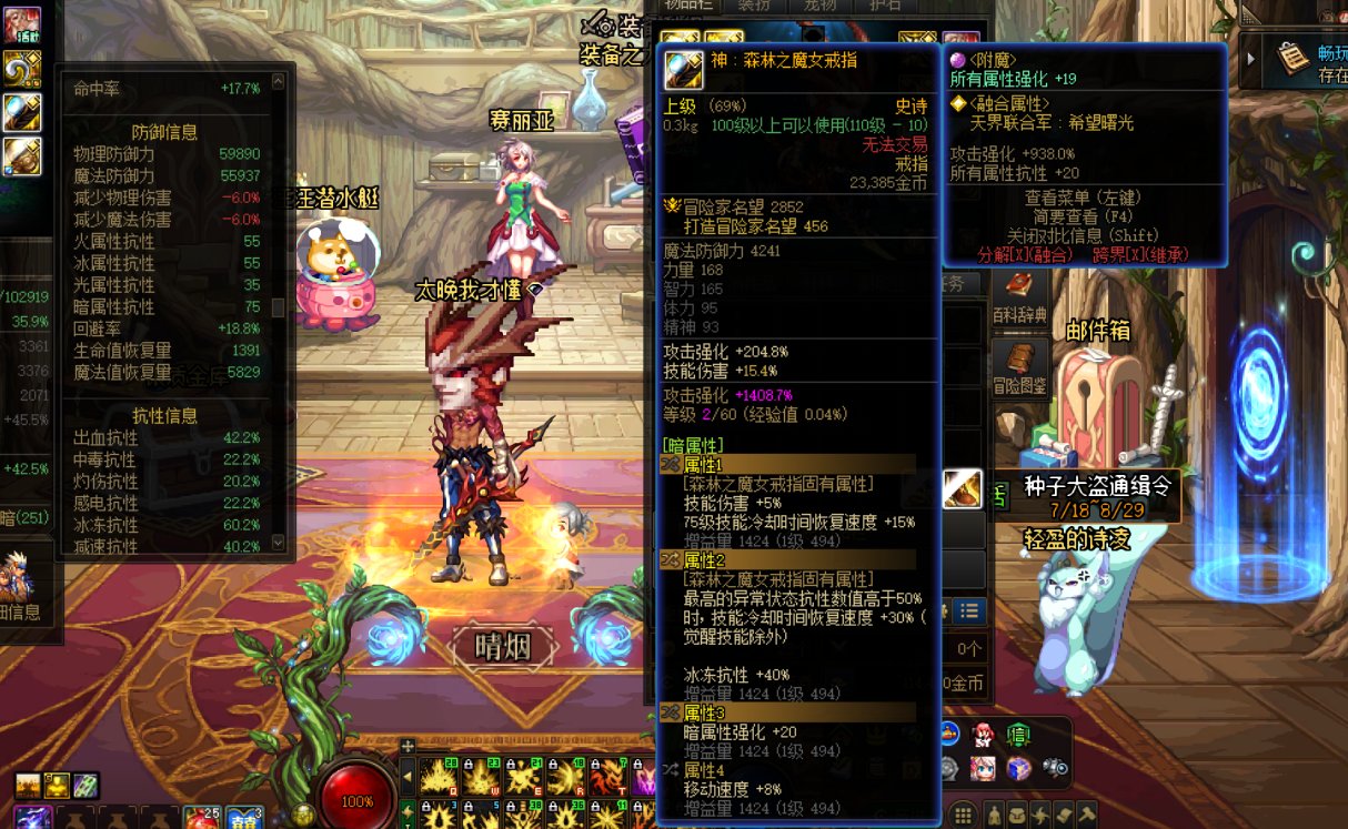关于红眼属性抗性问题6