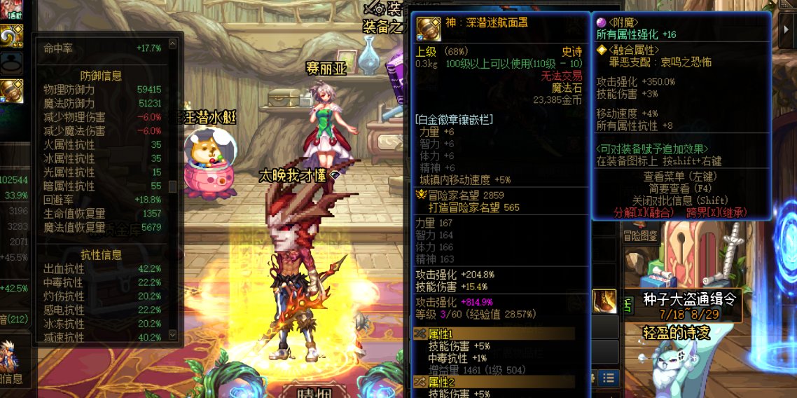 关于红眼属性抗性的问题3