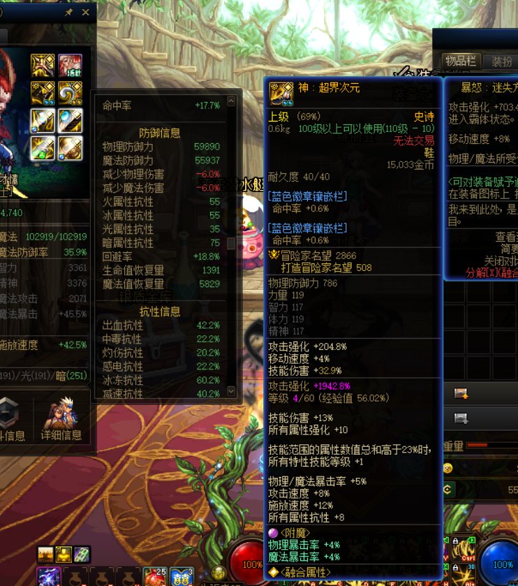 关于红眼属性抗性的问题5