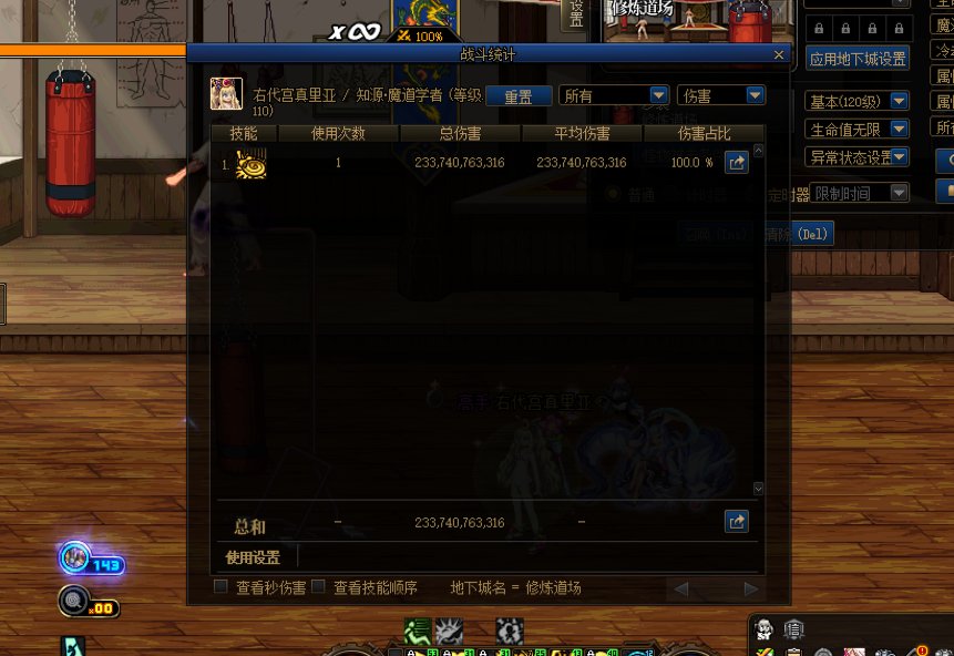 魔道攒糖伤害对比2