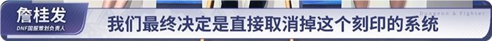 【中韩发布会】发布会观后感-破釜沉舟！一个普通玩家对发布会的观后感11