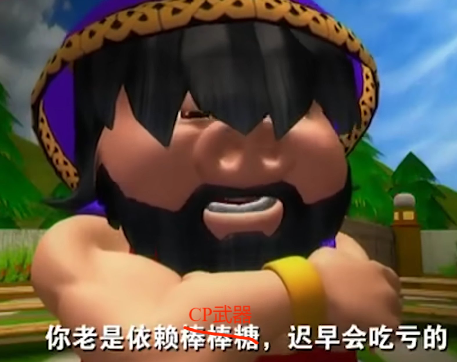 取消护石和CP？那CP神岂不是无了？2