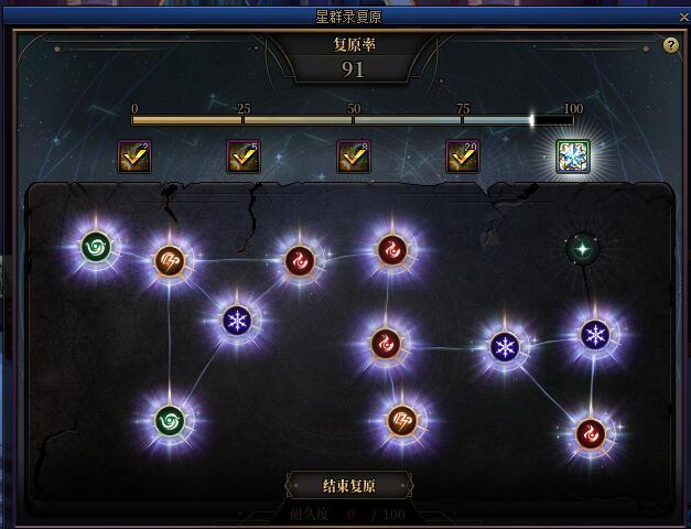 25次星图全败！！！ 这回想起来截图了1