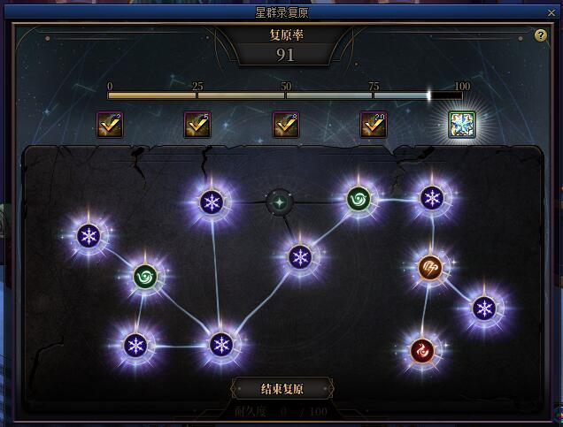 25次星图全败！！！ 这回想起来截图了2