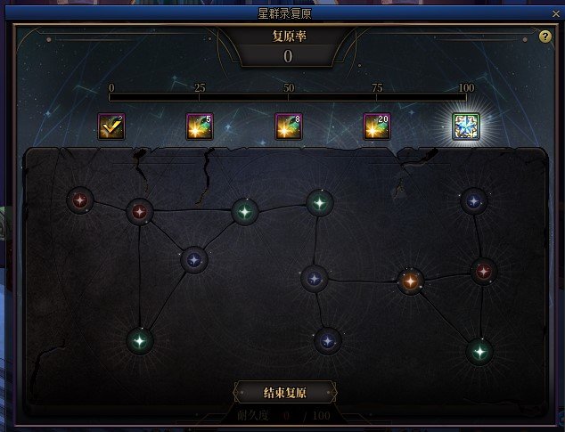 25次星图全败！！！ 这回想起来截图了3