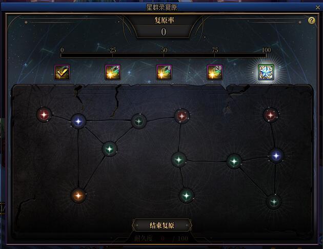 25次星图全败！！！ 这回想起来截图了4