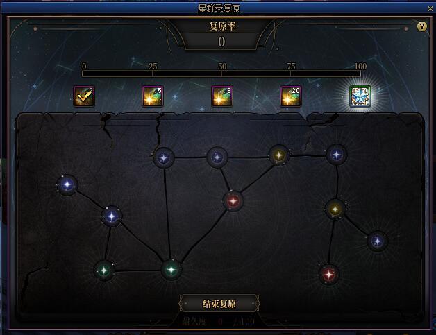 25次星图全败！！！ 这回想起来截图了6
