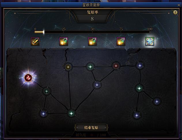 25次星图全败！！！ 这回想起来截图了7