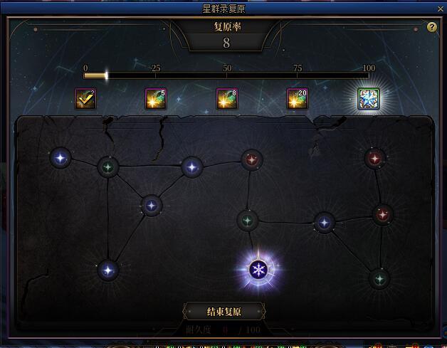 25次星图全败！！！ 这回想起来截图了8