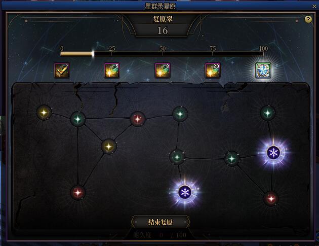 25次星图全败！！！ 这回想起来截图了9