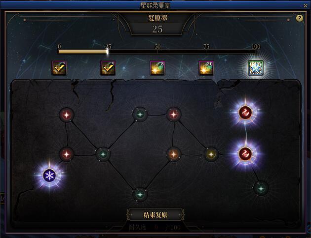 25次星图全败！！！ 这回想起来截图了10