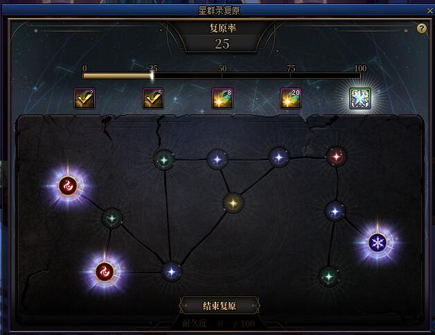 25次星图全败！！！ 这回想起来截图了11