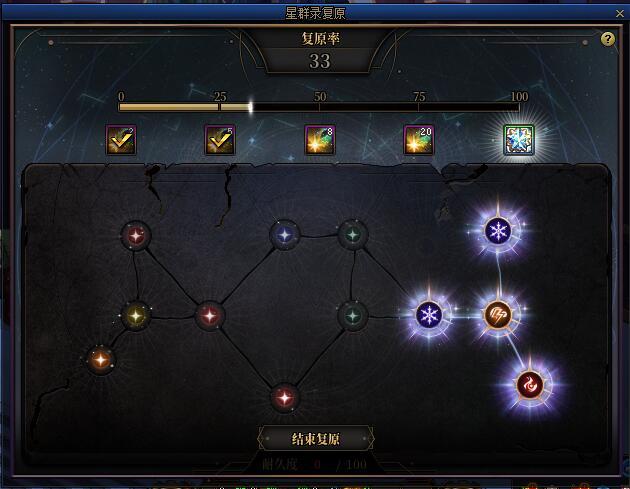25次星图全败！！！ 这回想起来截图了12