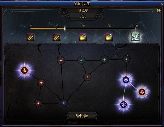 25次星图全败！！！ 这回想起来截图了13