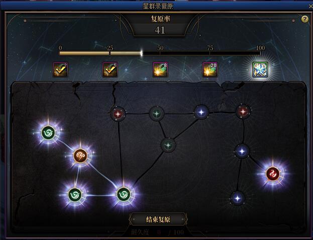 25次星图全败！！！ 这回想起来截图了14