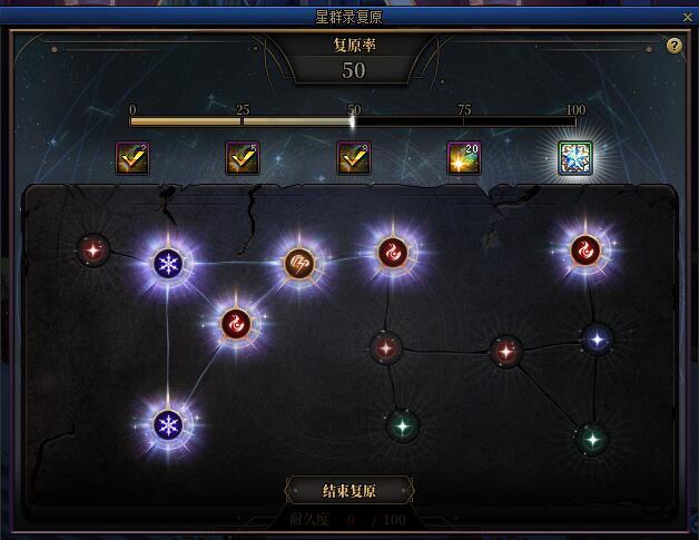 25次星图全败！！！ 这回想起来截图了24