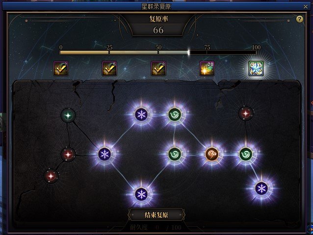 25次星图全败！！！ 这回想起来截图了16