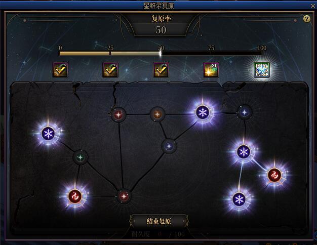 25次星图全败！！！ 这回想起来截图了21