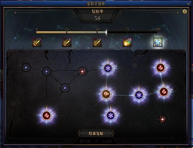 25次星图全败！！！ 这回想起来截图了22