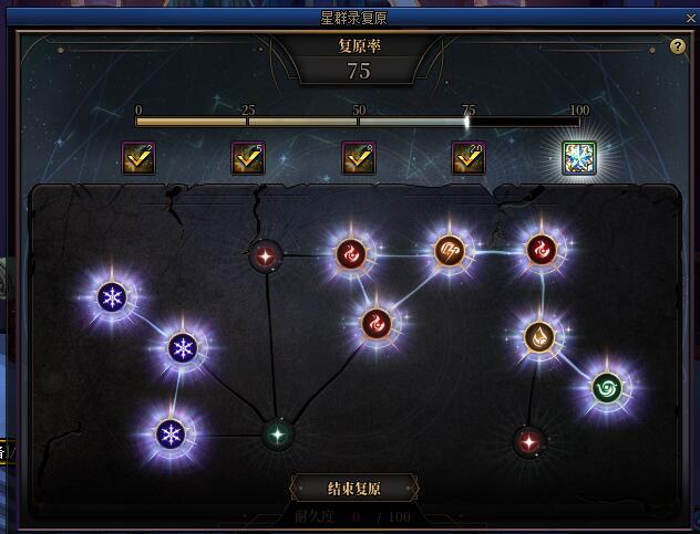 25次星图全败！！！ 这回想起来截图了17