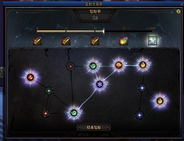 25次星图全败！！！ 这回想起来截图了19