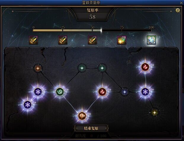 25次星图全败！！！ 这回想起来截图了15