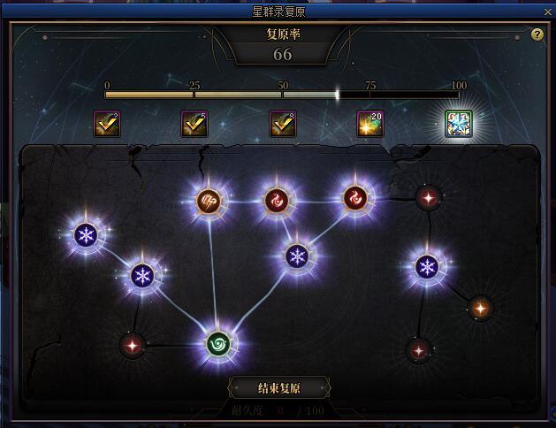 25次星图全败！！！ 这回想起来截图了25