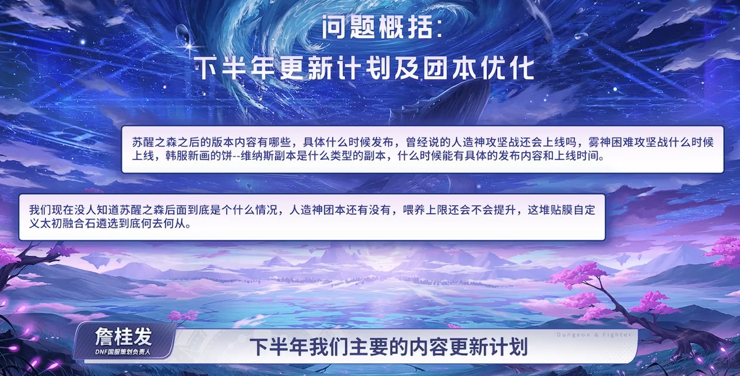 【聆心计划征稿】聆心计划简评：一次提振玩家信心的发布会13