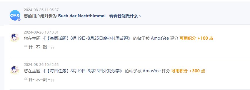 职业村的斑竹们速速加一下上周的分2