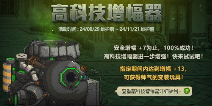【金秋版本：增幅攻略】礼包对增幅会有哪些影响？金秋版本增幅指南来袭7