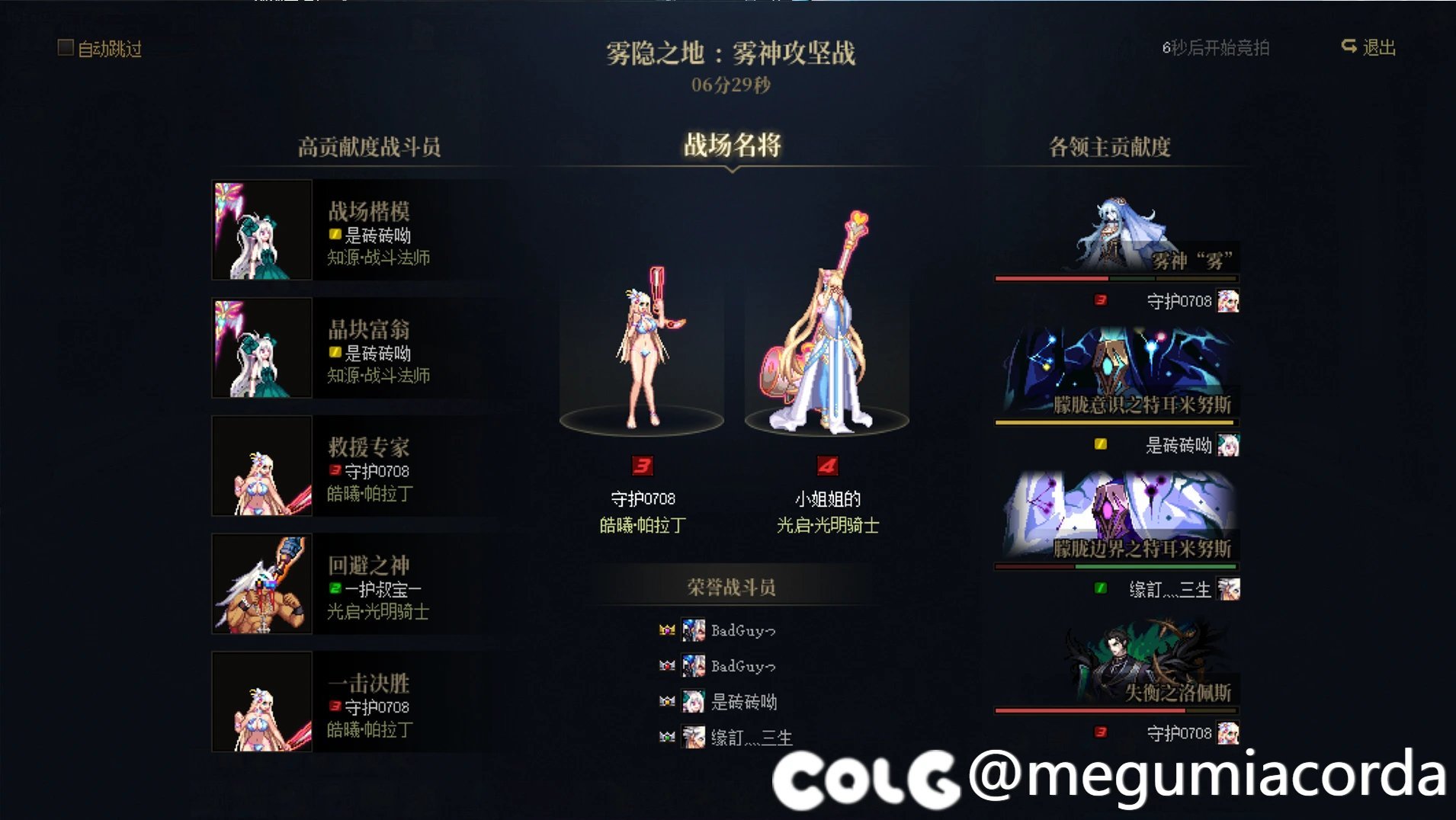 （暂时不收了）【跨五】晚间6-7分效率雾神团招新（14波）1