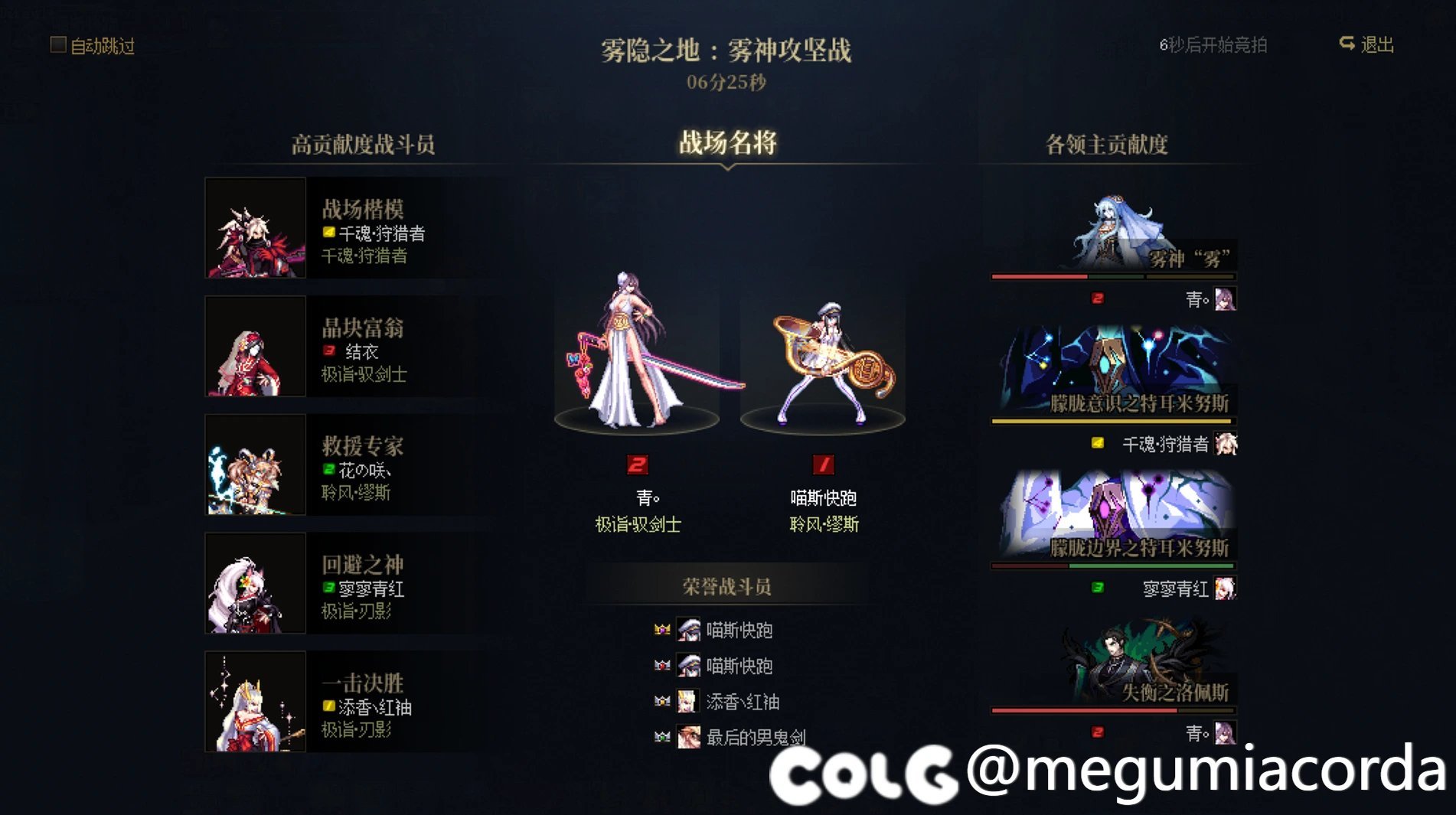 （暂时不收了）【跨五】晚间6-7分效率雾神团招新（14波）4