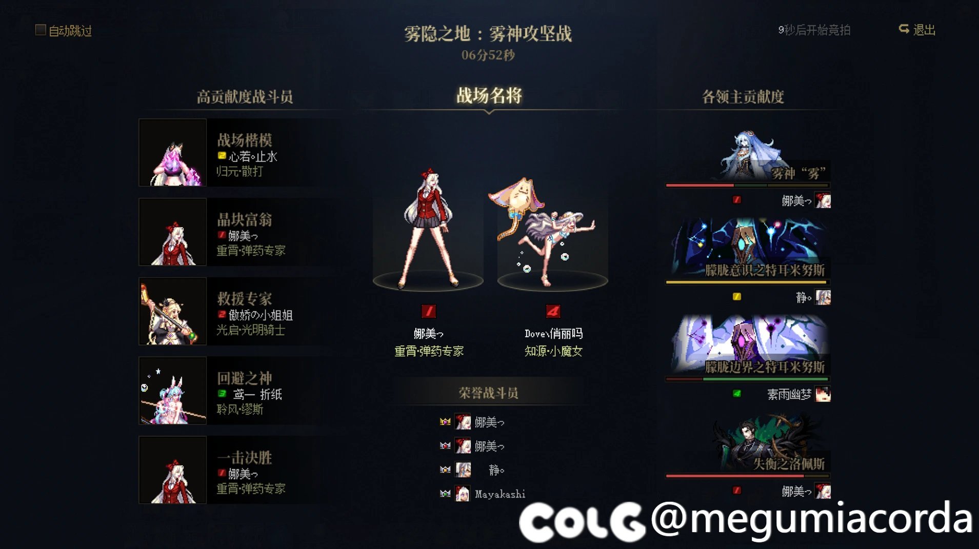 （暂时不收了）【跨五】晚间6-7分效率雾神团招新（14波）5