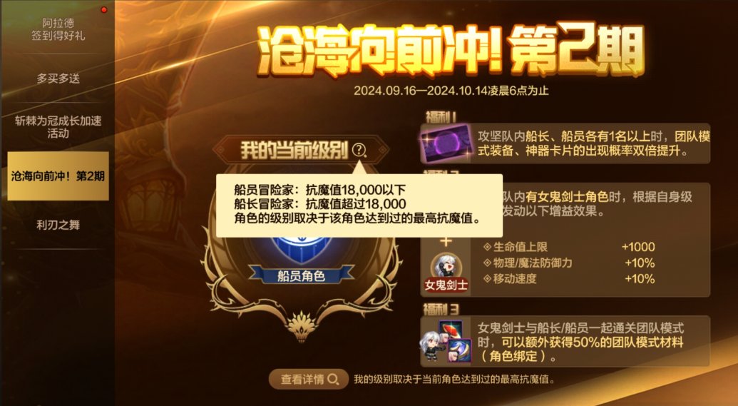 【手游资讯-体验服更新0826】试炼之塔第二季/回归系统/每日签到/沧海第2季22