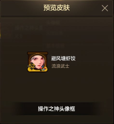 【手游资讯-体验服更新0826】试炼之塔第二季/回归系统/每日签到/沧海第2季27
