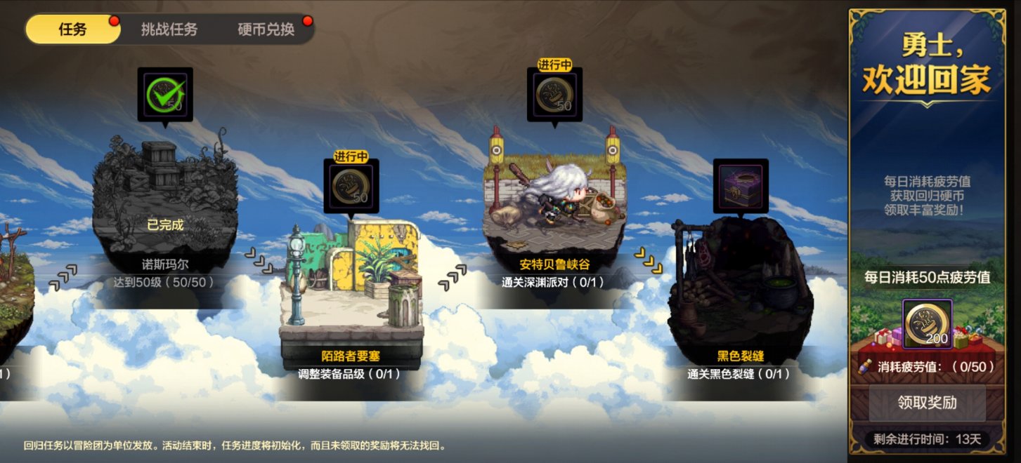 【手游资讯-体验服更新0826】试炼之塔第二季/回归系统/每日签到/沧海第2季4