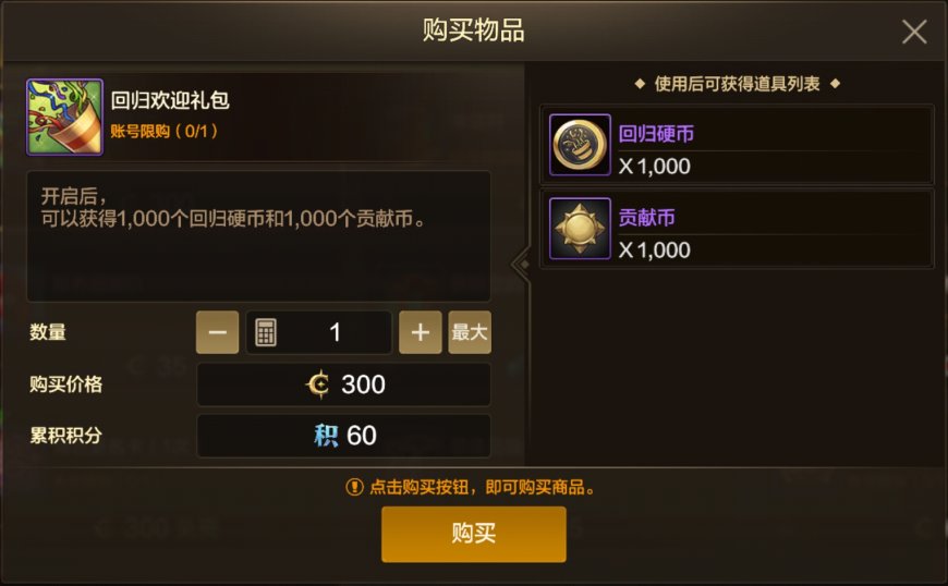 【手游资讯-体验服更新0826】试炼之塔第二季/回归系统/每日签到/沧海第2季5