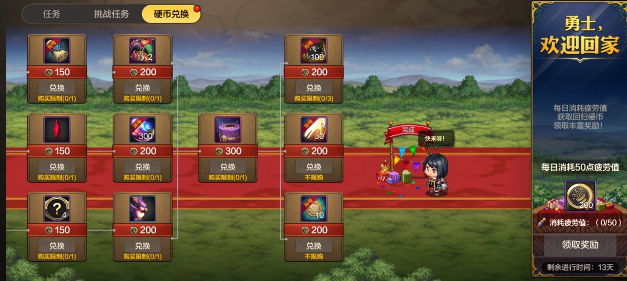 【手游资讯-体验服更新0826】试炼之塔第二季/回归系统/每日签到/沧海第2季7