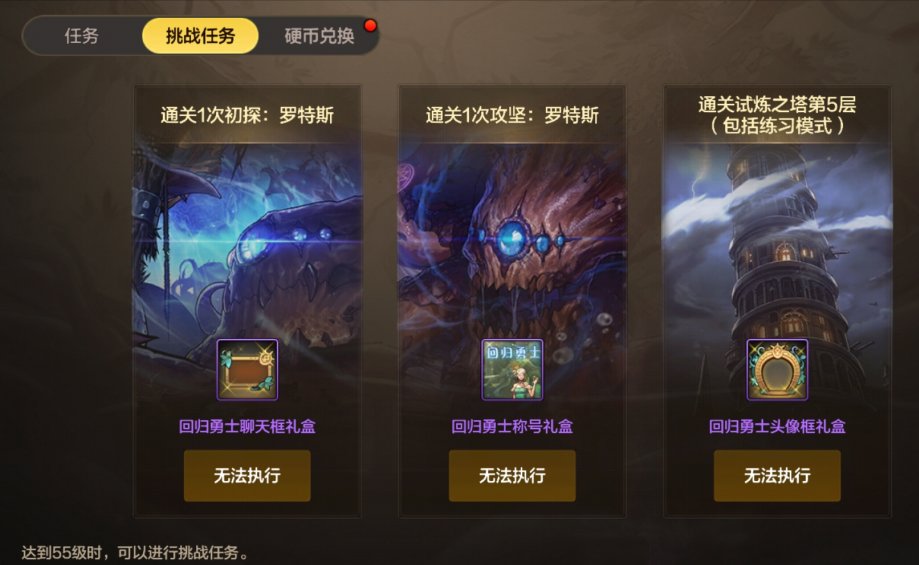【手游资讯-体验服更新0826】试炼之塔第二季/回归系统/每日签到/沧海第2季16