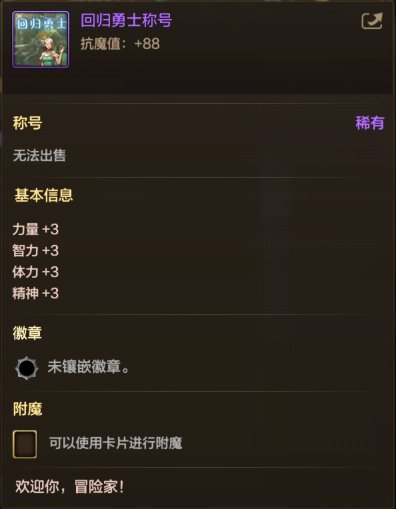 【手游资讯-体验服更新0826】试炼之塔第二季/回归系统/每日签到/沧海第2季17