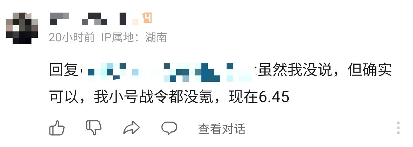 边角料给小号算不算小号氪金1